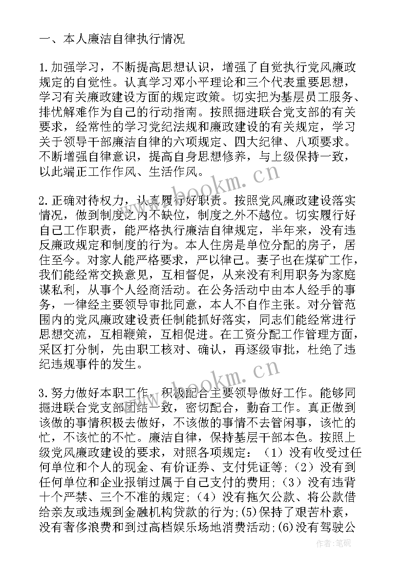 一岗双责总结 一岗双责工作总结(模板6篇)