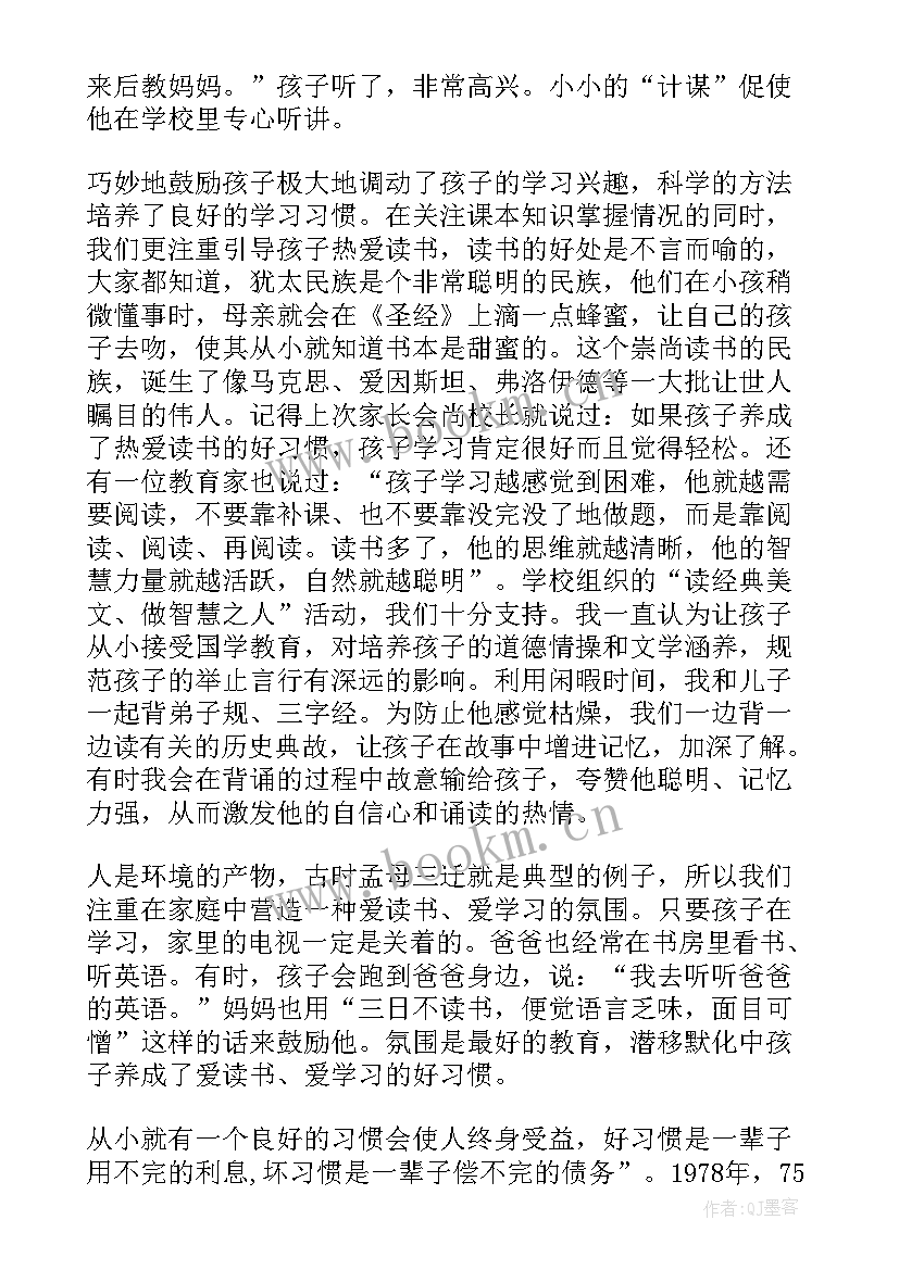 2023年少先队队员代表发言(汇总7篇)