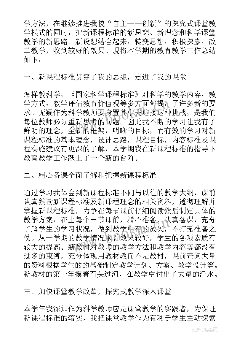 2023年八年级下班主任工作计划与总结 八年级下学期班主任工作总结(汇总7篇)