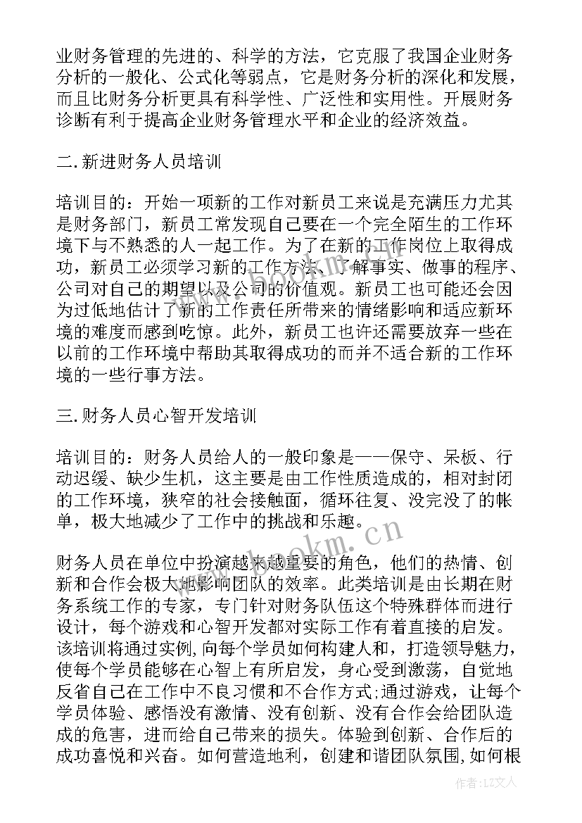 农村财务人员培训讲话 财务人员培训局长讲话(精选5篇)