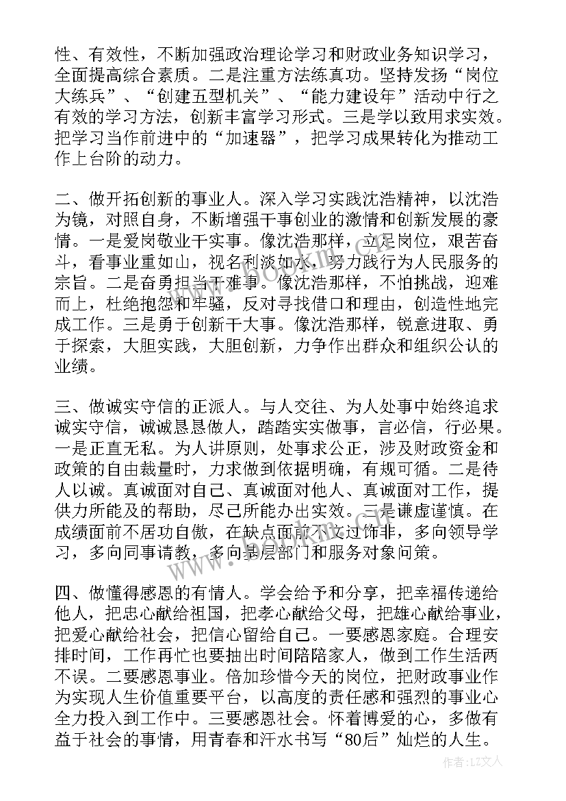 农村财务人员培训讲话 财务人员培训局长讲话(精选5篇)