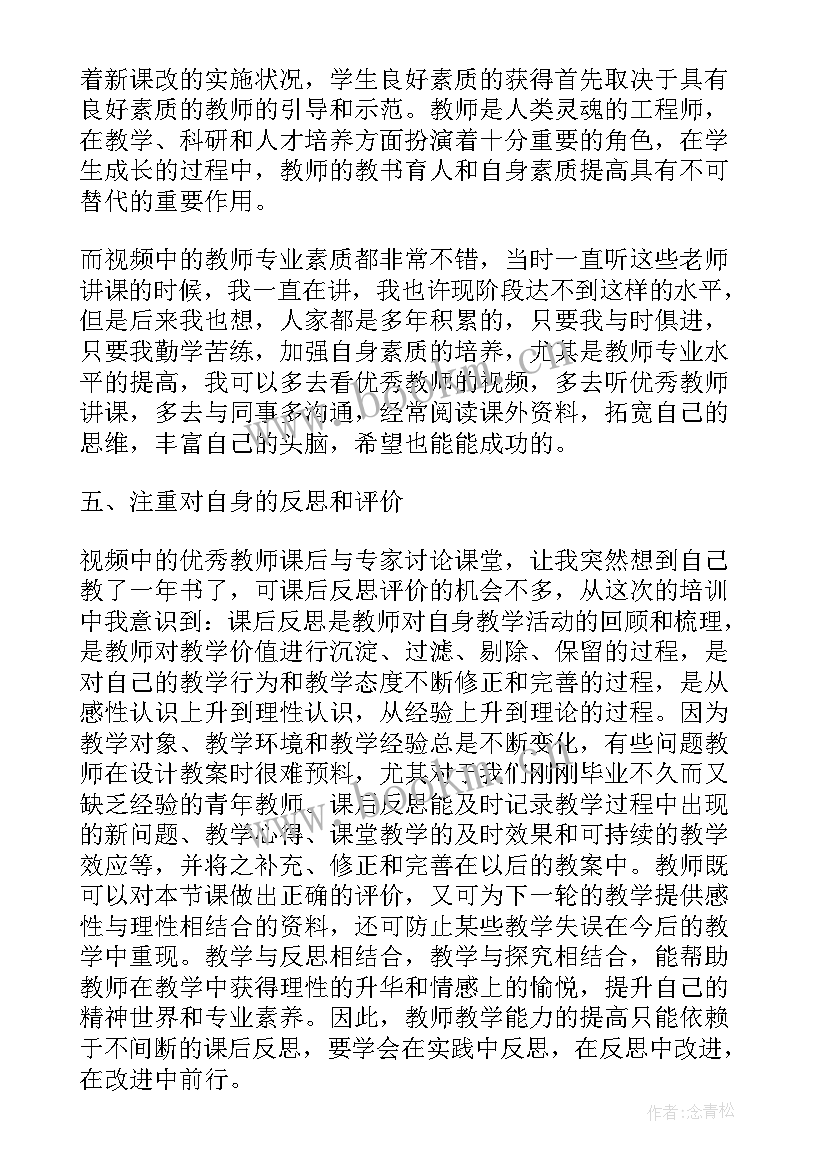 最新幼儿园教师继续教育培训总结 幼儿园继续教育培训总结(实用5篇)