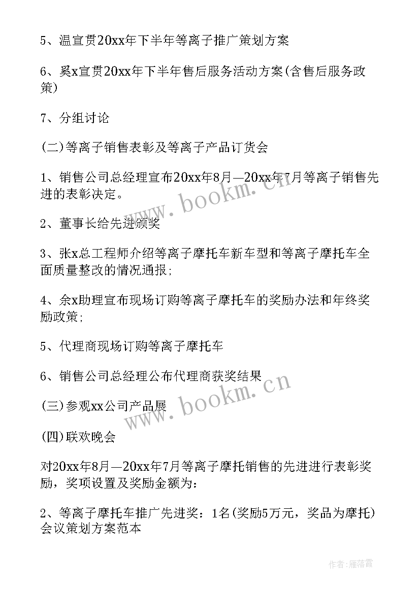 2023年公司会议纪要格式标准 保洁公司会议心得体会(通用5篇)