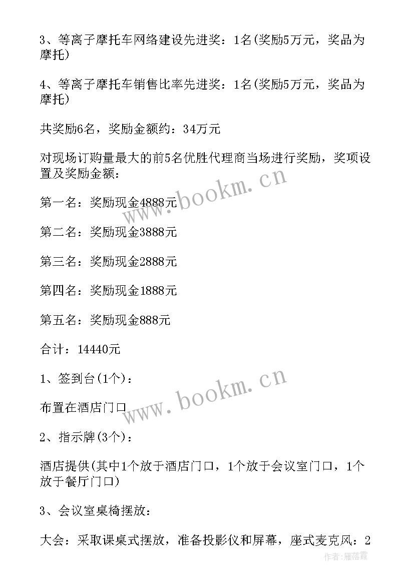 2023年公司会议纪要格式标准 保洁公司会议心得体会(通用5篇)