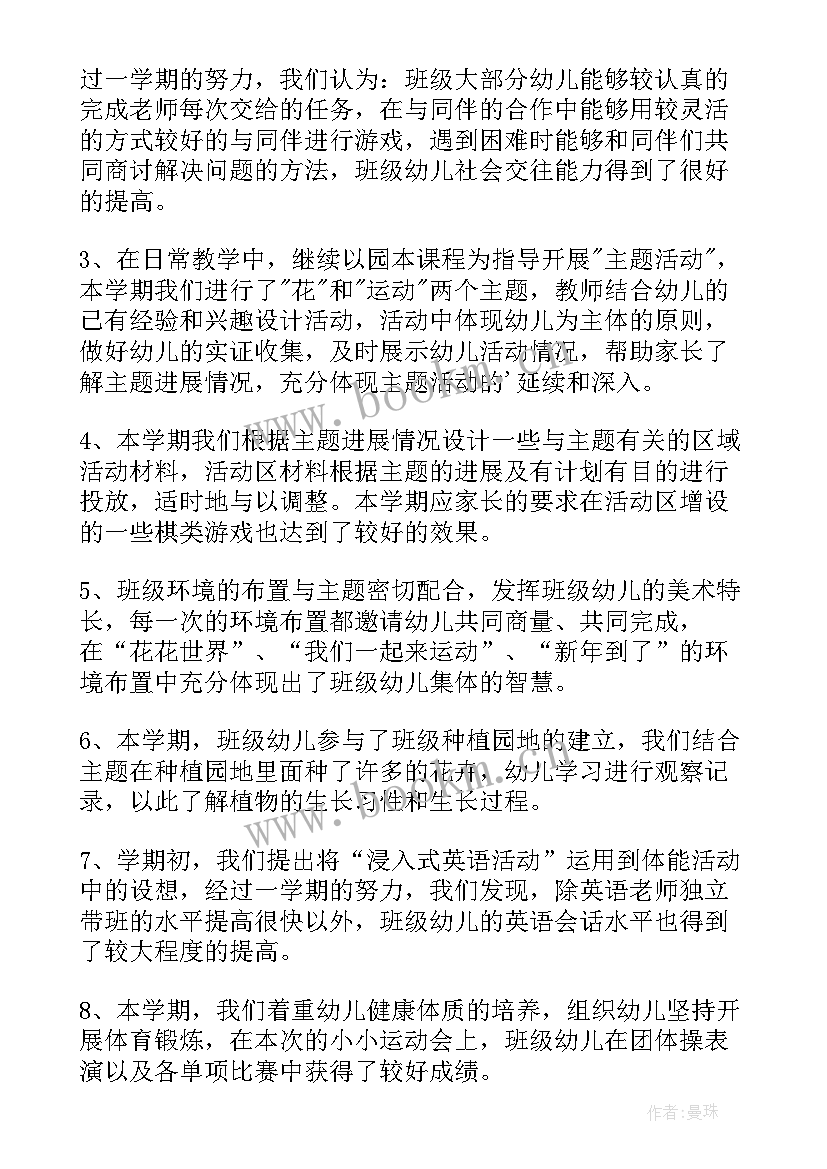 幼儿园大班份总结份计划(优秀5篇)