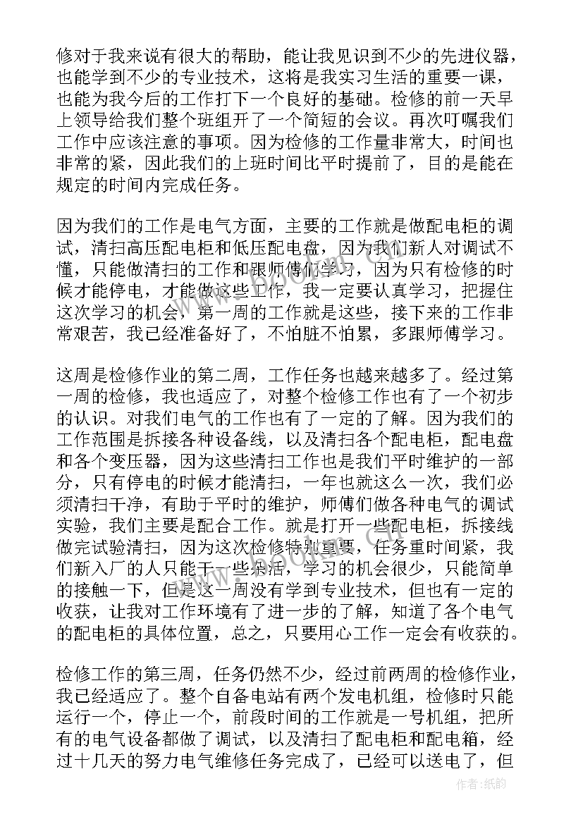 2023年电工顶岗周记第 维修电工顶岗实习周记(实用5篇)