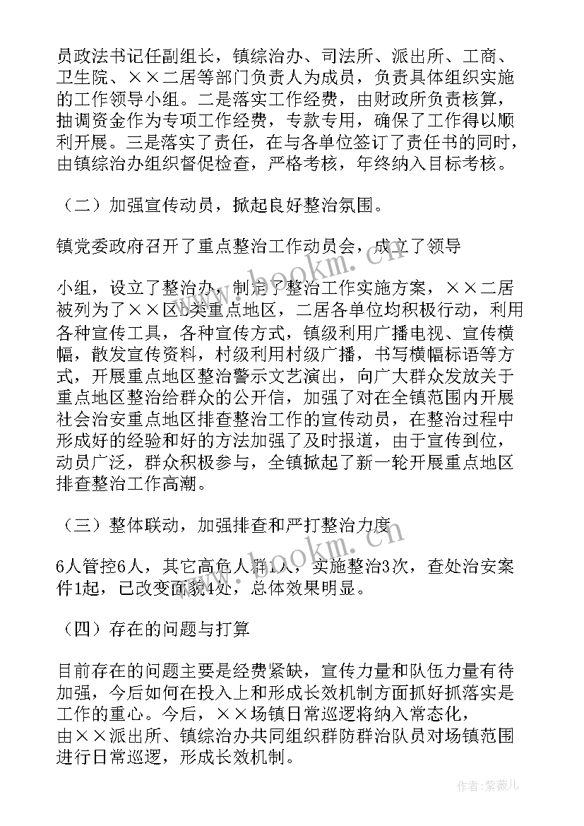 住建局社会治理平安建设工作总结报告(大全5篇)