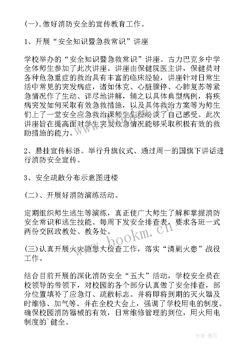 最新景区安全排查报告 安全隐患排查整治工作总结(通用10篇)