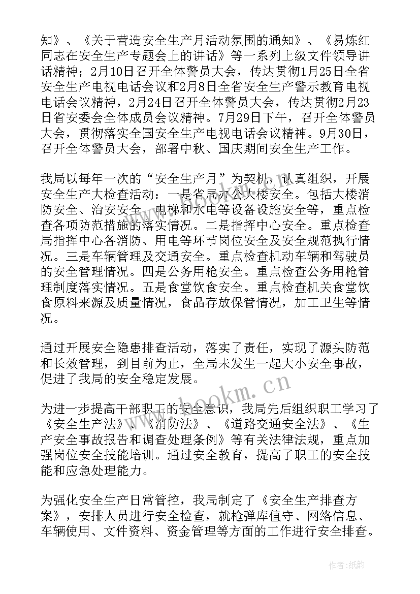 2023年景区安全隐患排查整改报告(大全6篇)