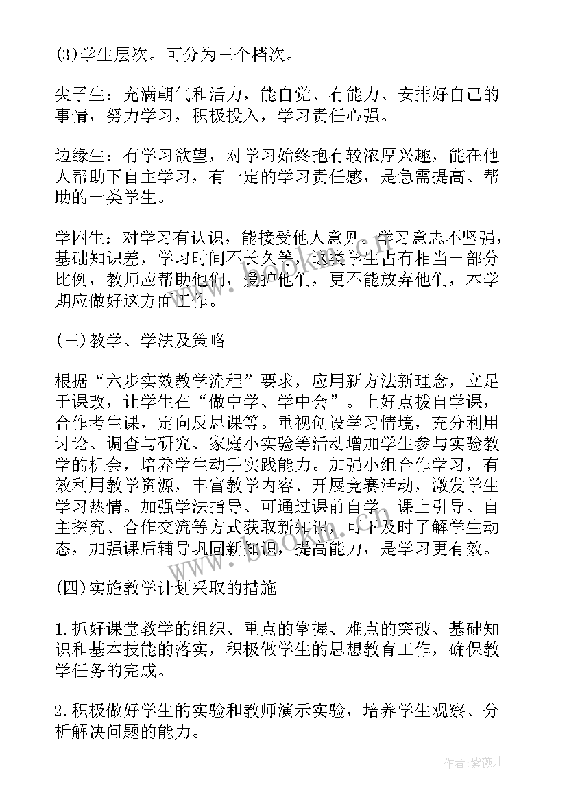 2023年初中化学年度总结 初中化学教师学期教学工作总结(精选5篇)