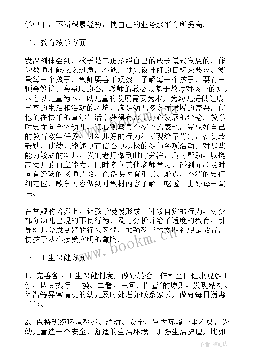 教学计划总结幼儿园小班 幼儿园小班教学计划总结(通用5篇)