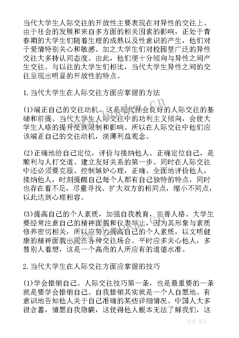 2023年浅谈职业规划对大学生的影响(优秀5篇)