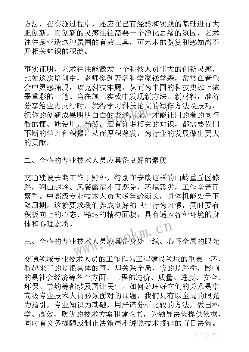 计算机教师学期总结(汇总5篇)