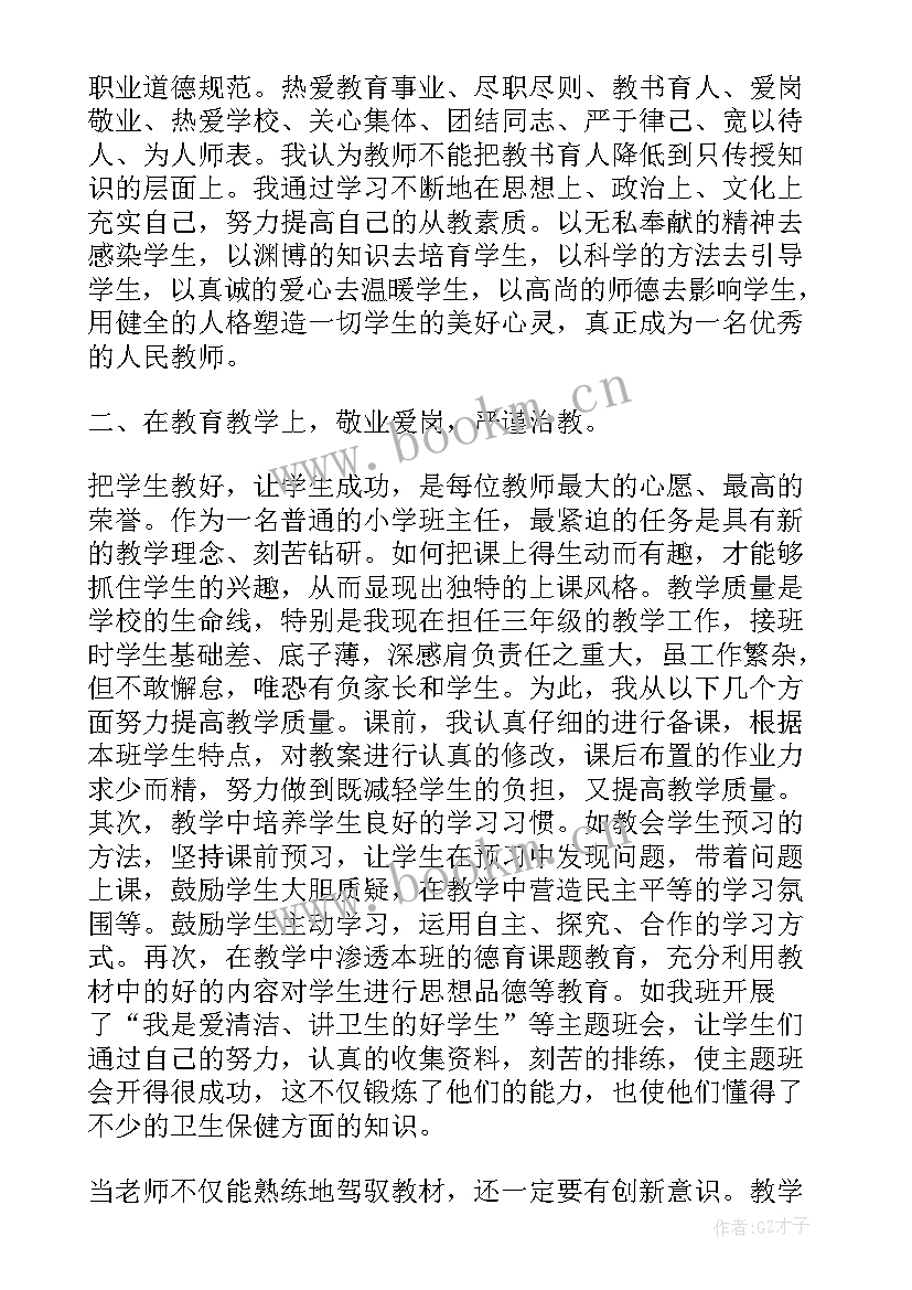 计算机教师学期总结(汇总5篇)