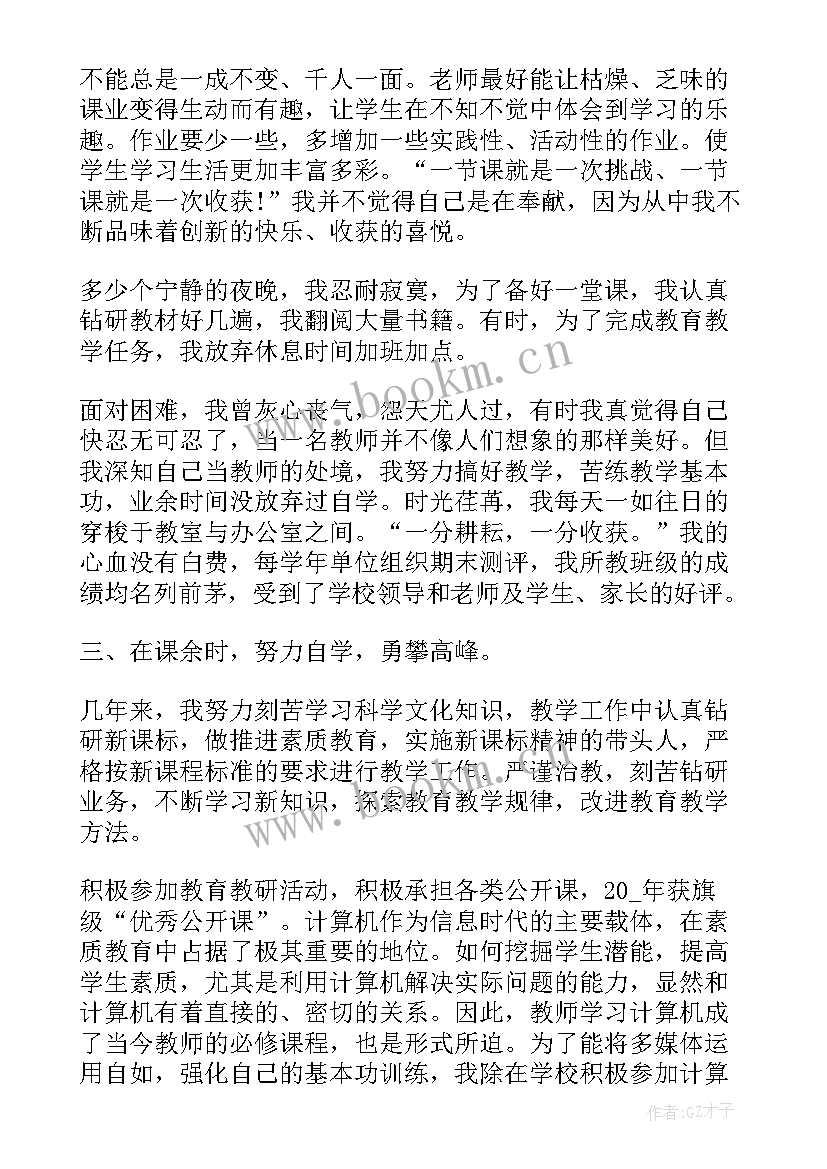 计算机教师学期总结(汇总5篇)