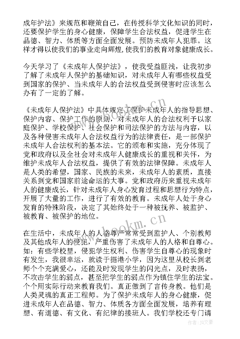 2023年学习未成年人保护法心得体会 未成年人保护法学习心得体会(实用5篇)