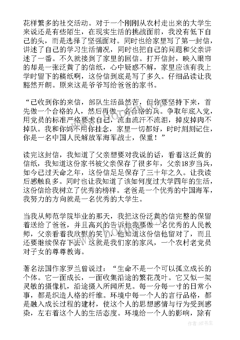 最新廉洁文化主持词(通用9篇)