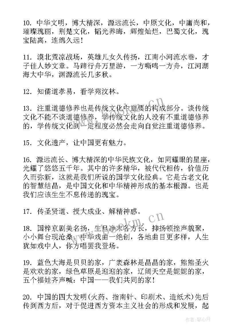 中国传统文化手抄报画 中国传统文化简单又漂亮手抄报(模板5篇)