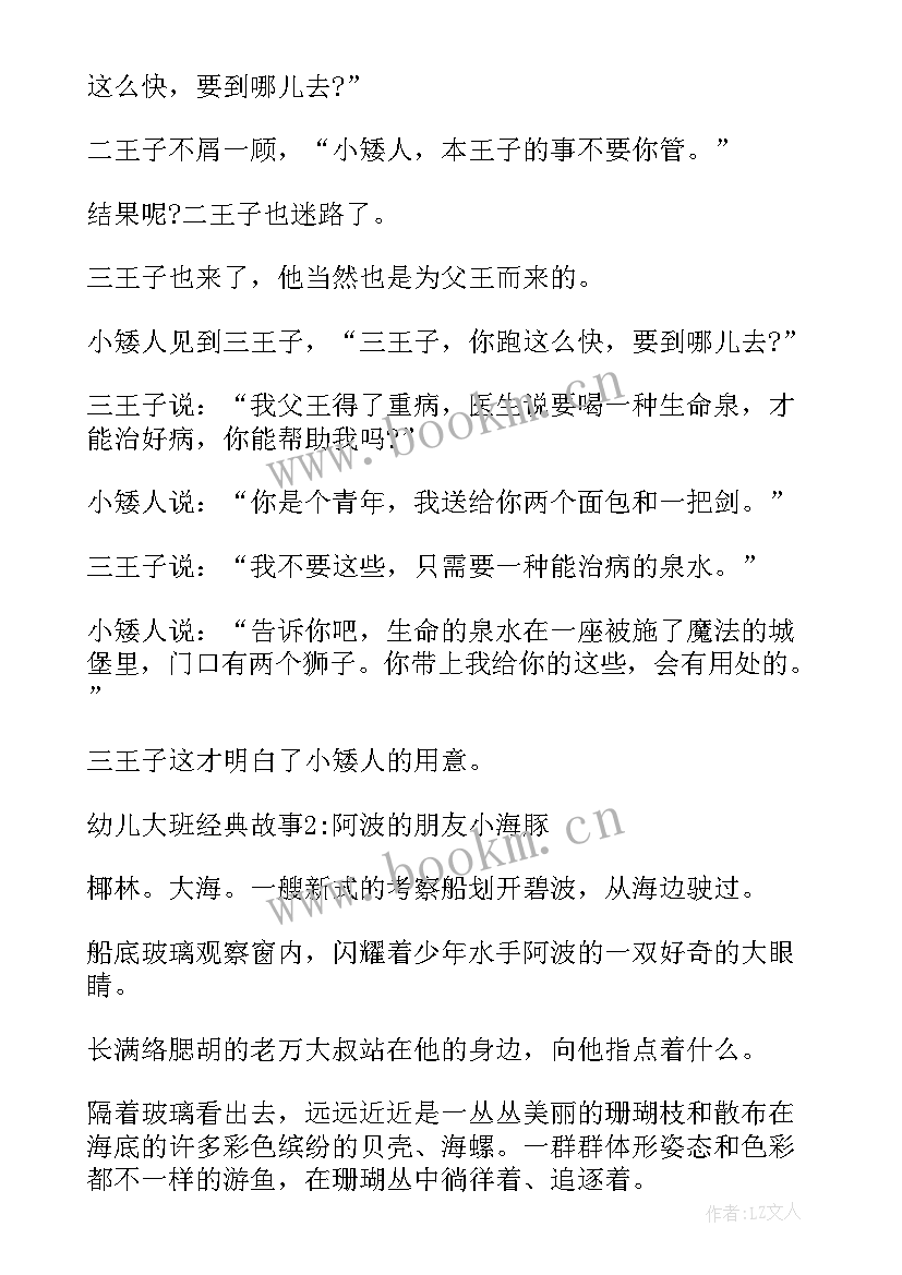 大班幼儿毕业祝福语表情符号(实用5篇)