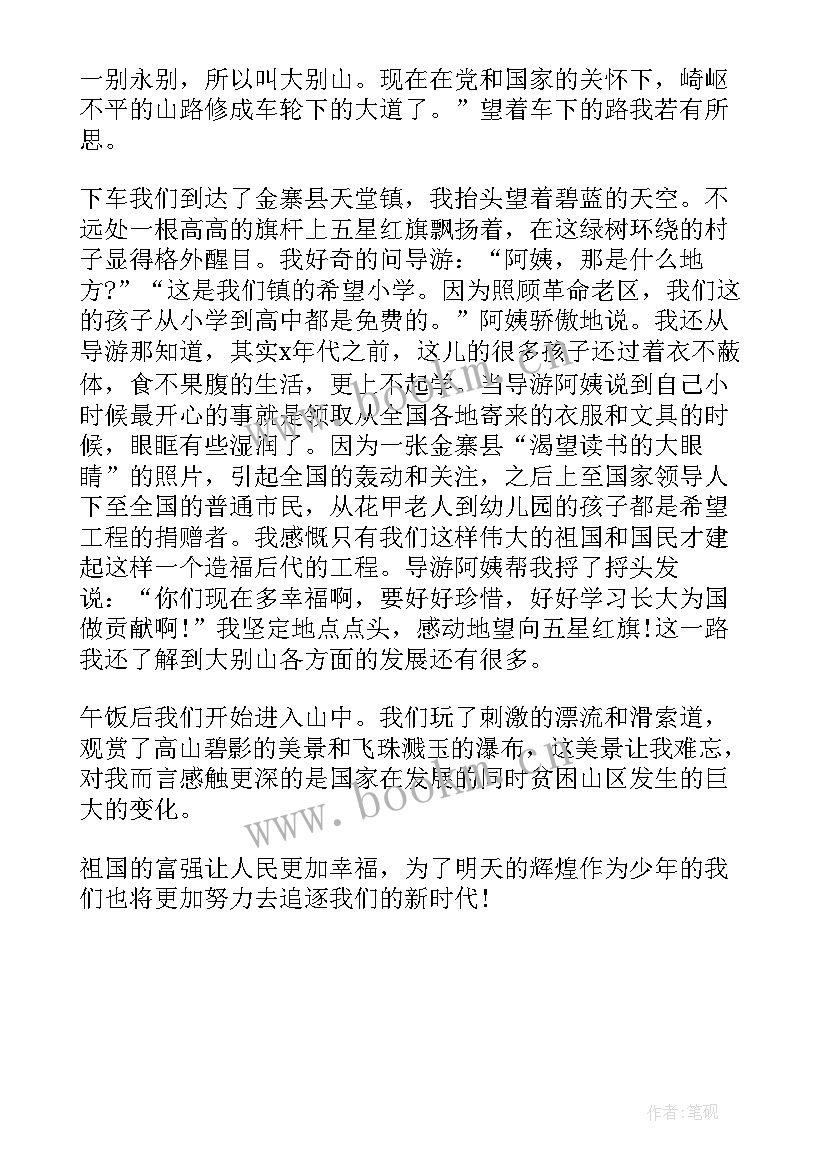 最新我眼中的新时代论文(精选5篇)