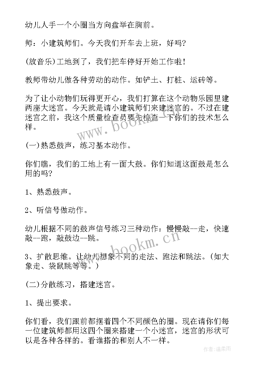 2023年我是小小建筑师大班教案反思 我是小小建筑师大班教案(模板10篇)