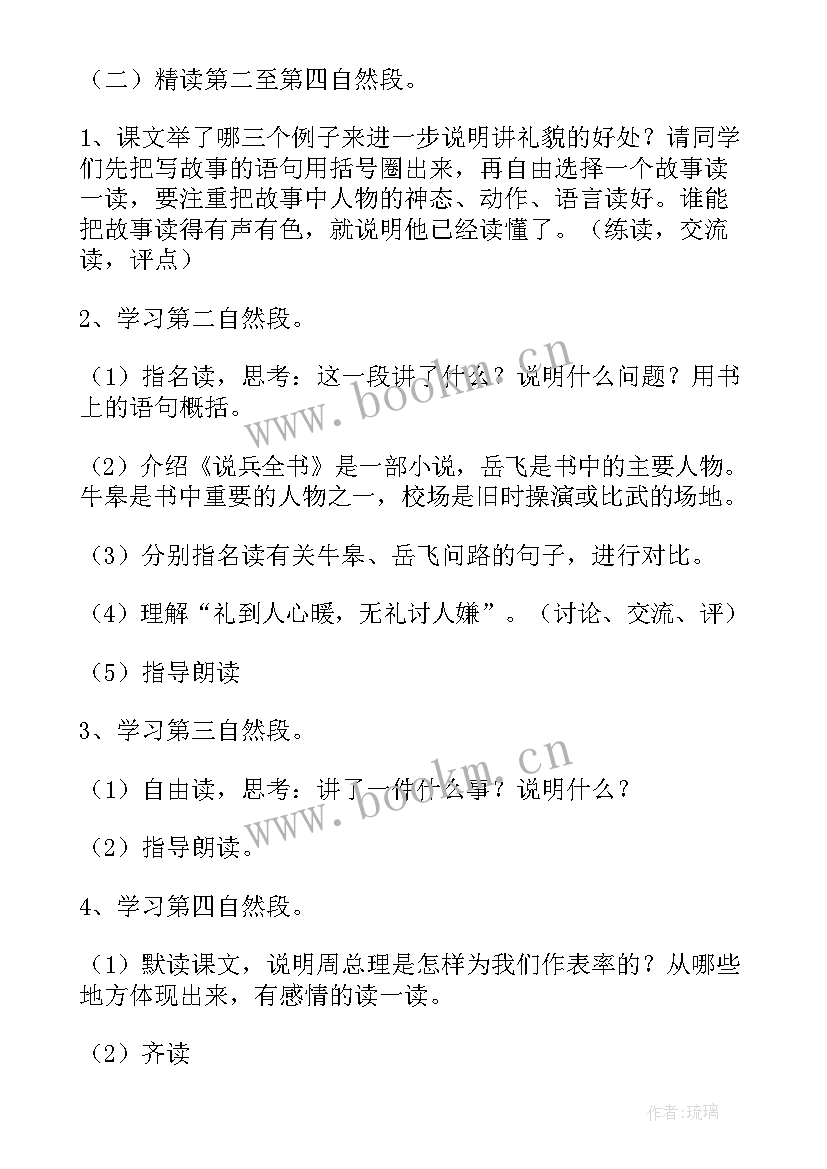 2023年课教案封面格式(实用5篇)