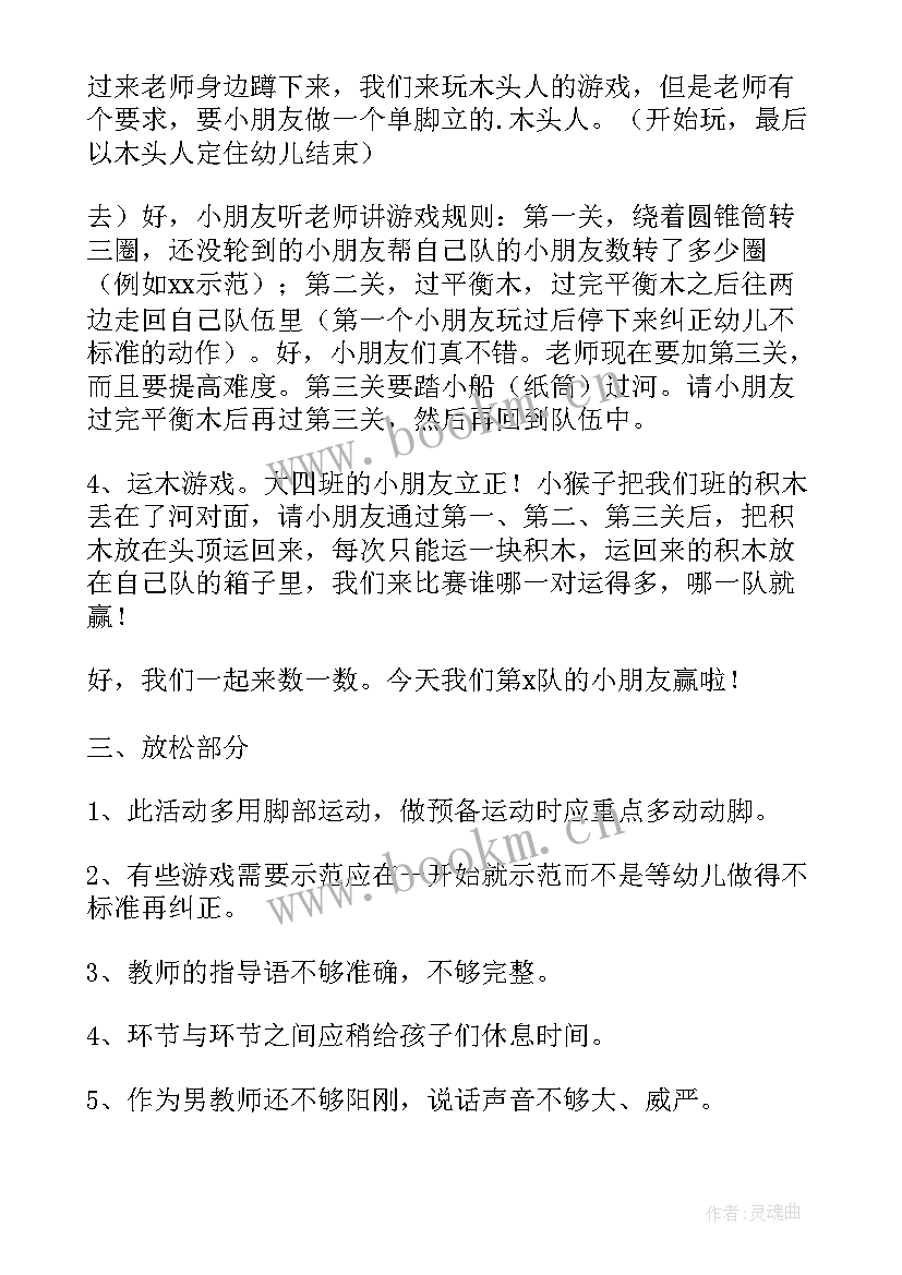 最新大班体育活动足球小将教案反思 大班体育教案及教学反思(精选9篇)