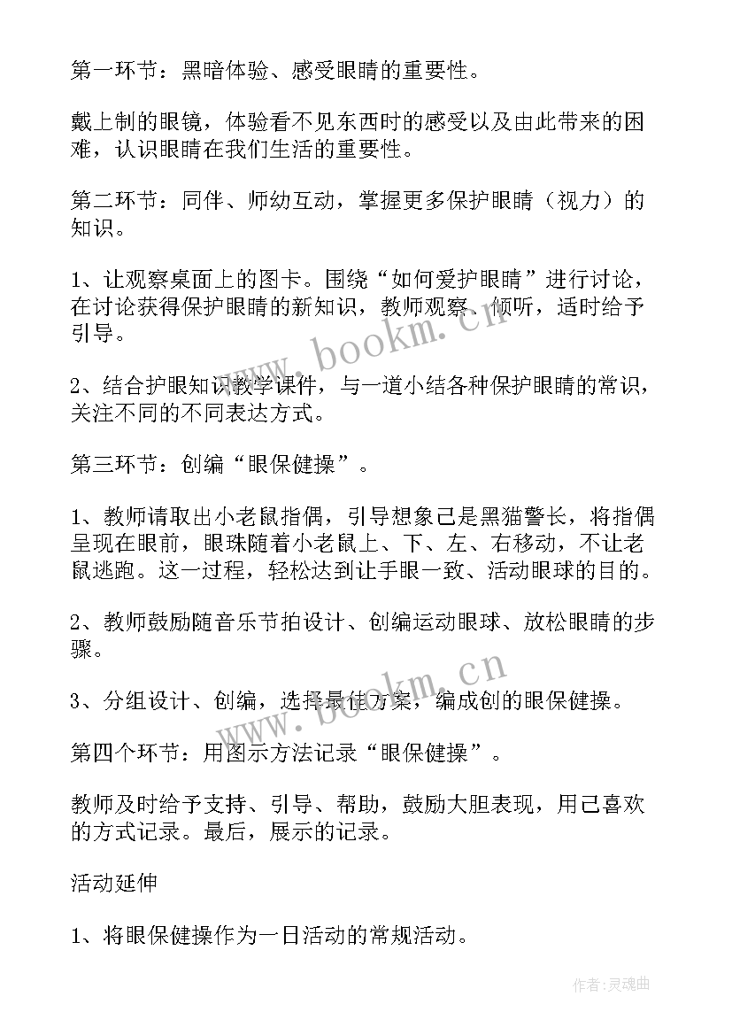 最新大班体育活动足球小将教案反思 大班体育教案及教学反思(精选9篇)