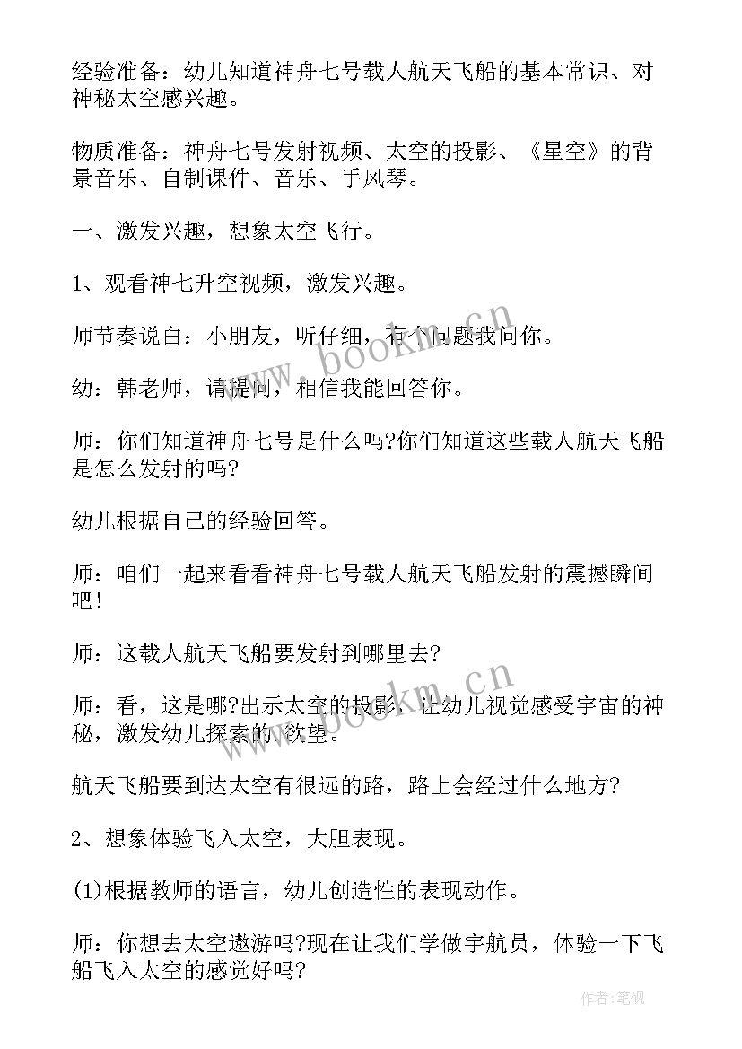 2023年幼儿园大班艺术活动内容 幼儿园大班艺术教学方案(实用10篇)