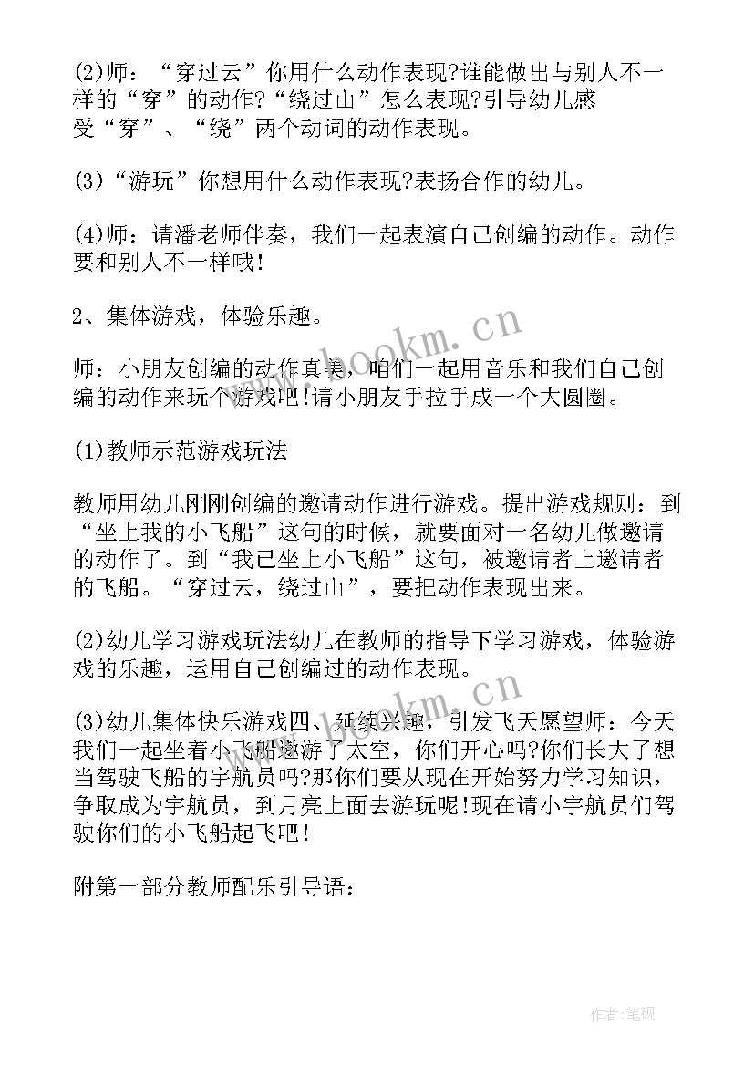 2023年幼儿园大班艺术活动内容 幼儿园大班艺术教学方案(实用10篇)