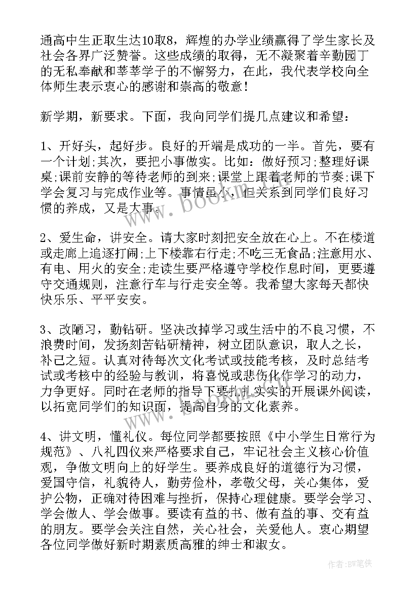 2023年幼儿园大班在国旗下讲话草稿(精选5篇)