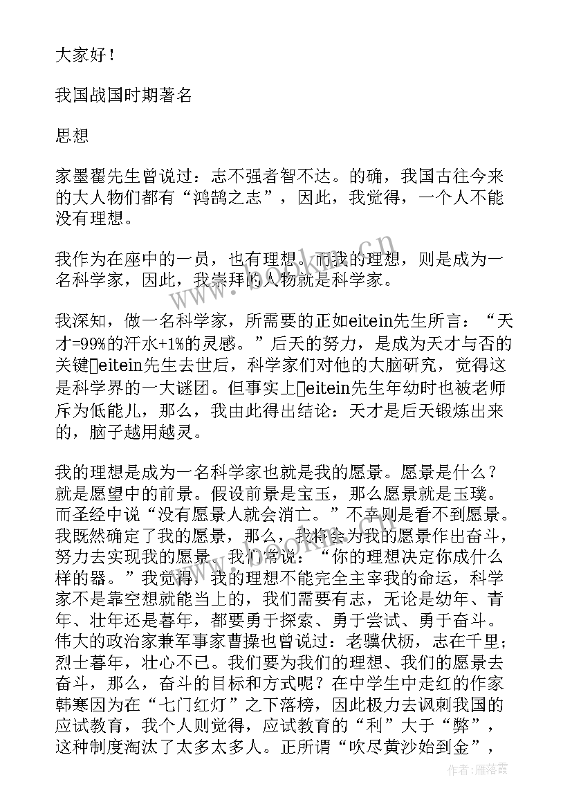 2023年高中生谈大学梦演讲稿(汇总5篇)