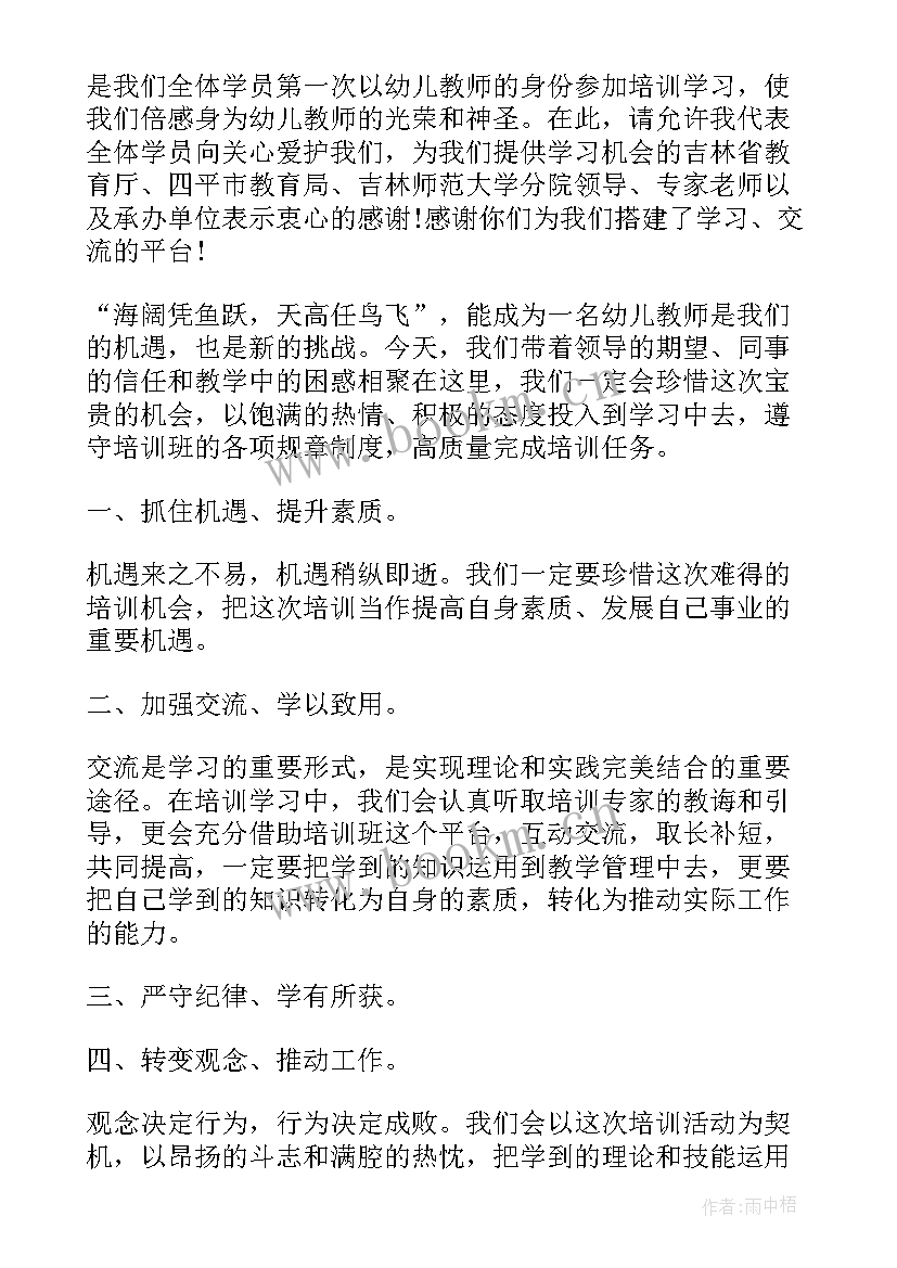 2023年开班仪式领导讲话稿万能 开班仪式讲话稿(实用8篇)