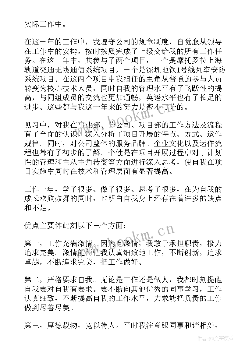 2023年公司对员工工作鉴定 保险公司工作自我鉴定(模板8篇)