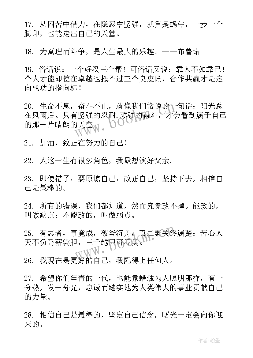 2023年你们是最棒的意思 请听你们是最可爱的人爱国诗歌(大全5篇)