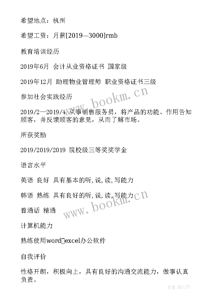 2023年仓库管理自我评价 管理员自我评价(汇总9篇)