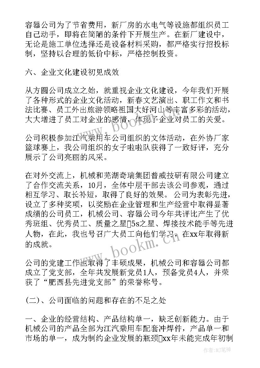 2023年企业表彰会领导讲话稿(优秀5篇)