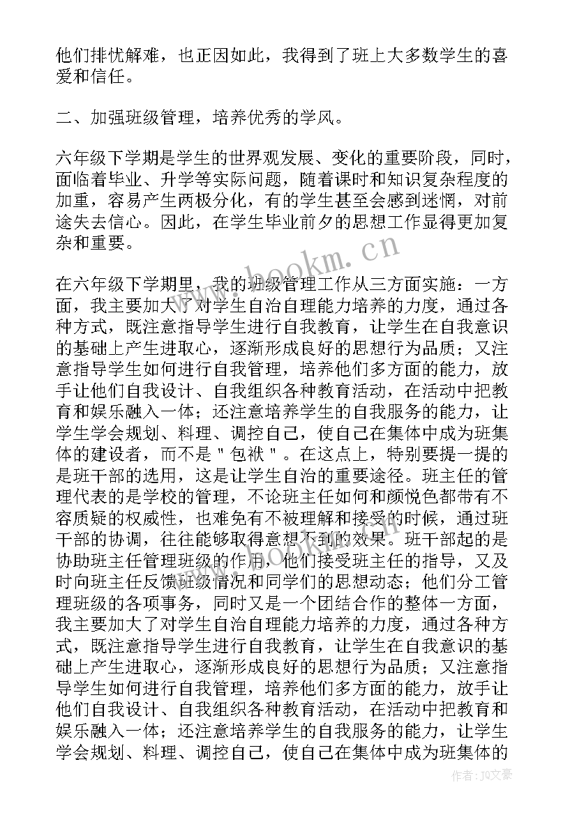 2023年总结考核表(汇总5篇)