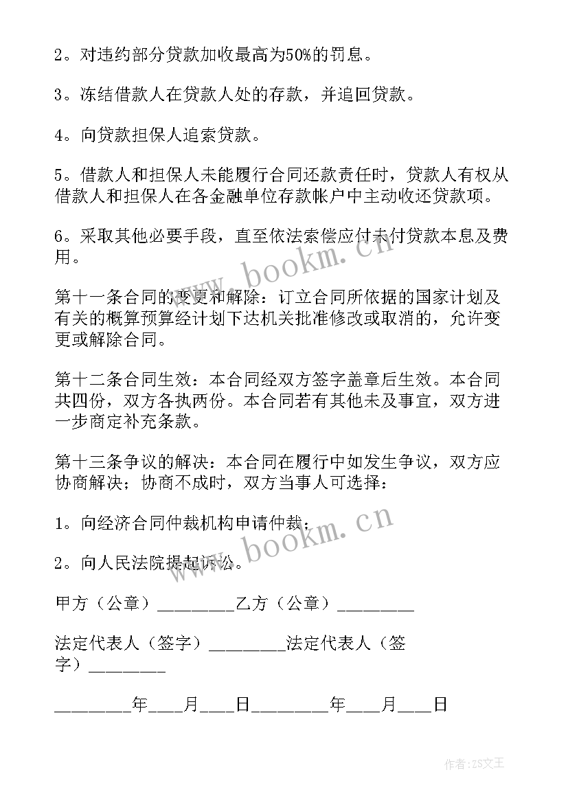 民间借款合同模版 民间借款合同(优质10篇)