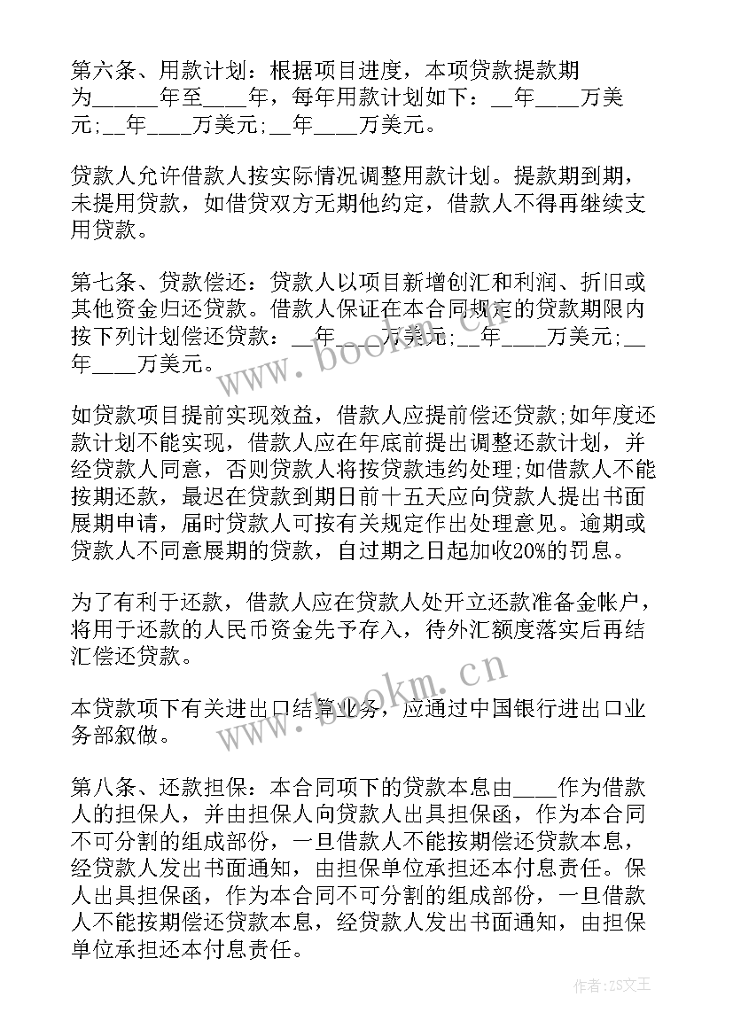 民间借款合同模版 民间借款合同(优质10篇)