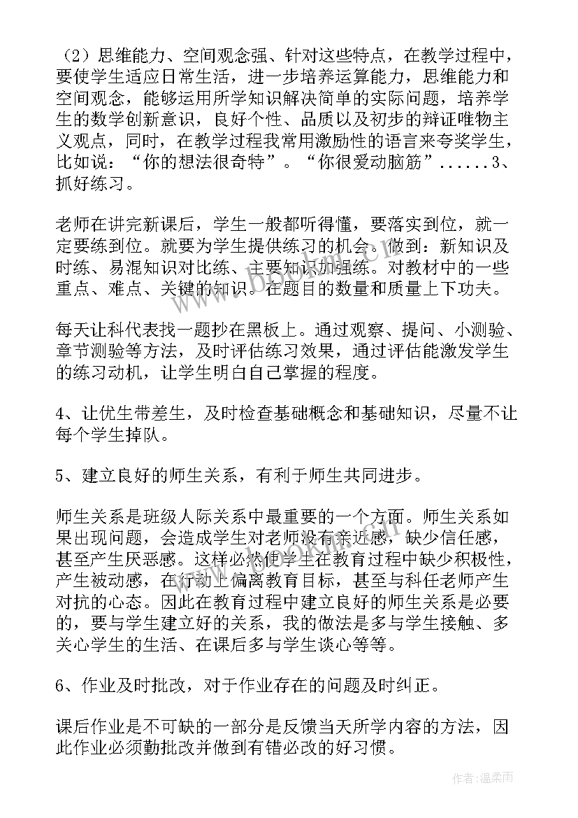 初二英语教师期末工作个人总结 初二教师期末个人工作总结(优秀5篇)