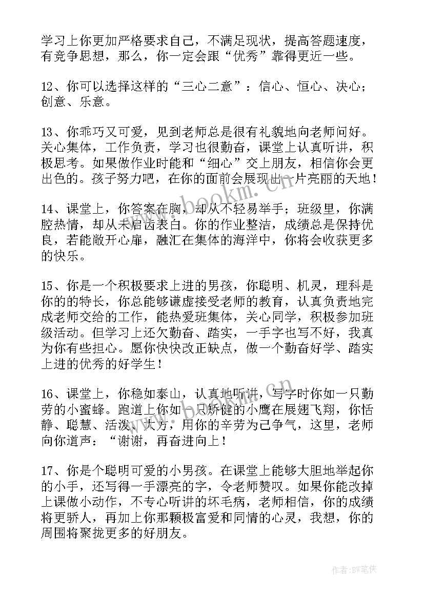 2023年音乐教师学期教学计划(模板5篇)