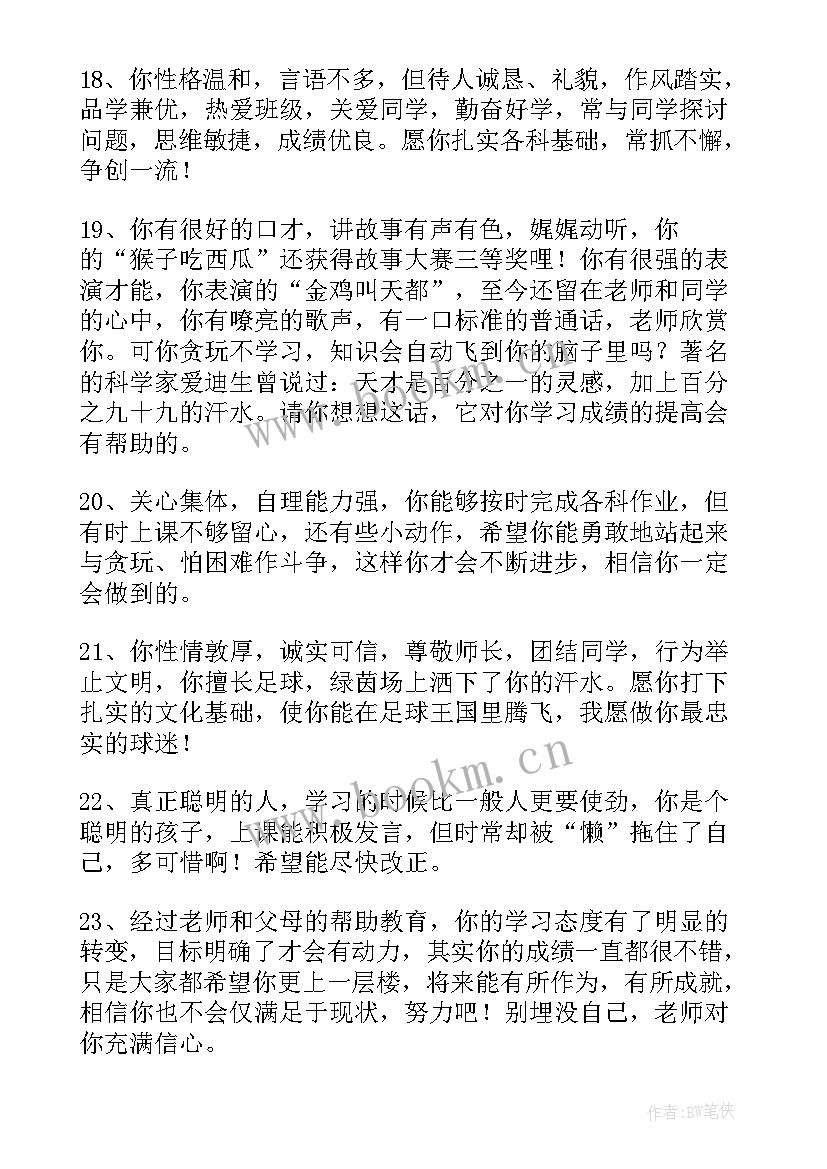 2023年音乐教师学期教学计划(模板5篇)