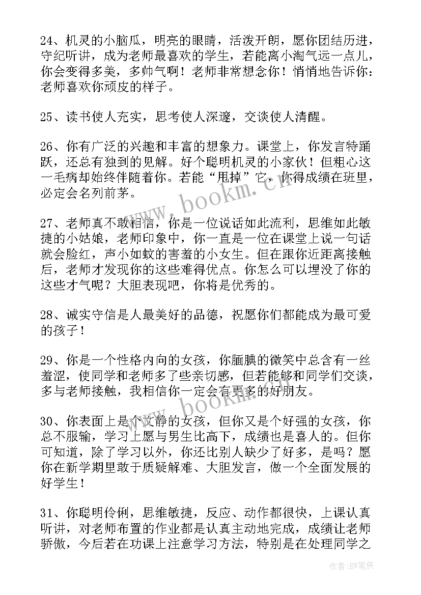 2023年音乐教师学期教学计划(模板5篇)