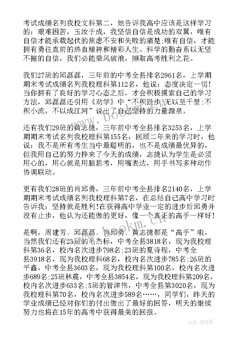 2023年冲刺高考百日誓师感悟(模板5篇)