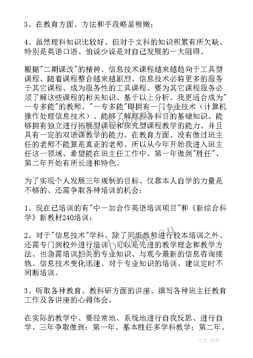 管理岗位工作规划(优秀5篇)