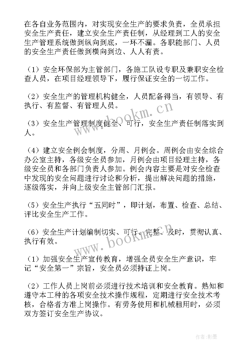 最新活动安全保障及应急措施方案(精选5篇)