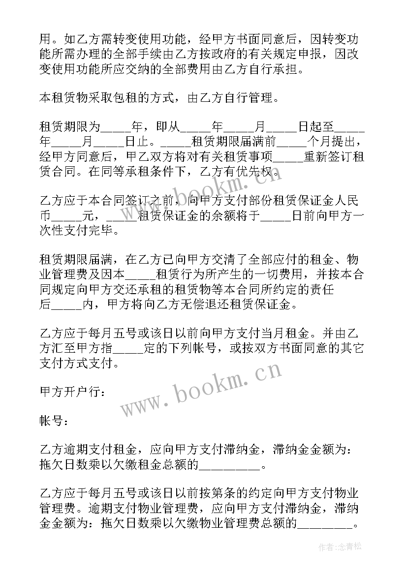 场地厂房租赁合同法 厂房场地租赁合同(优秀5篇)