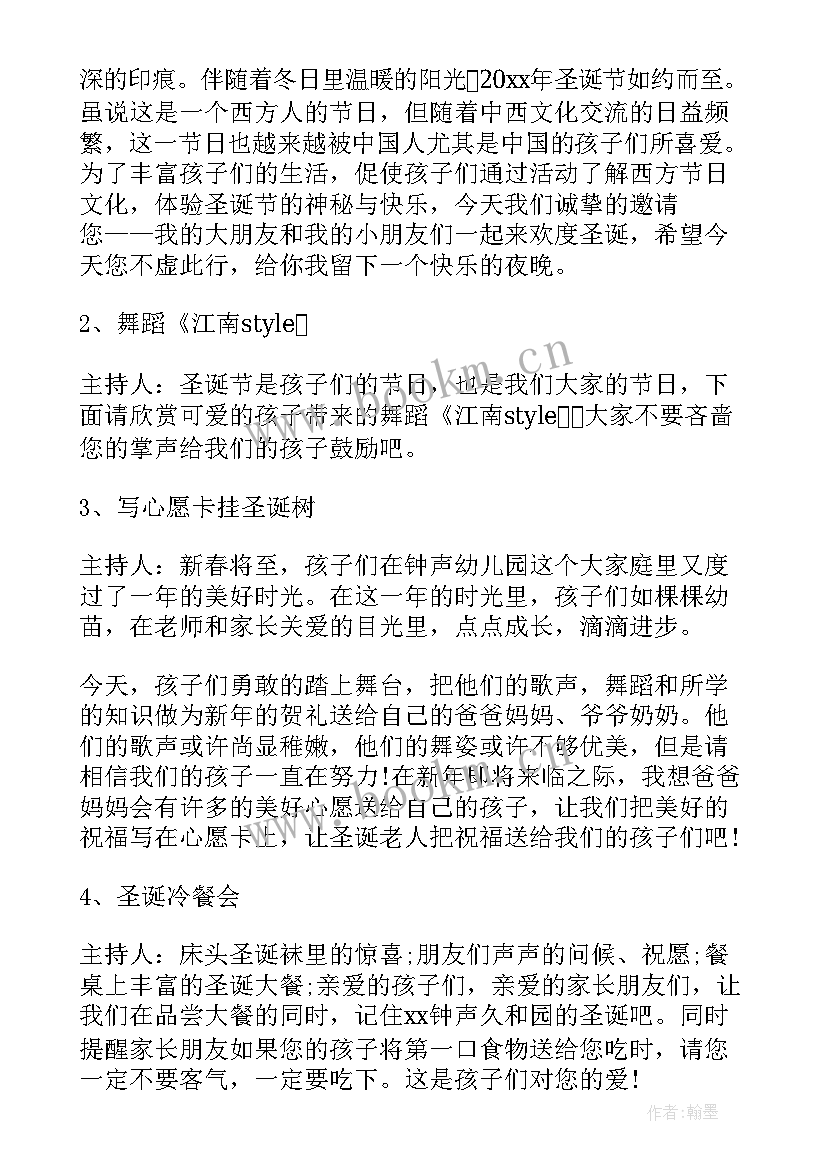 最新幼儿园圣诞节创意活动方案设计 幼儿园圣诞节创意活动方案(通用5篇)