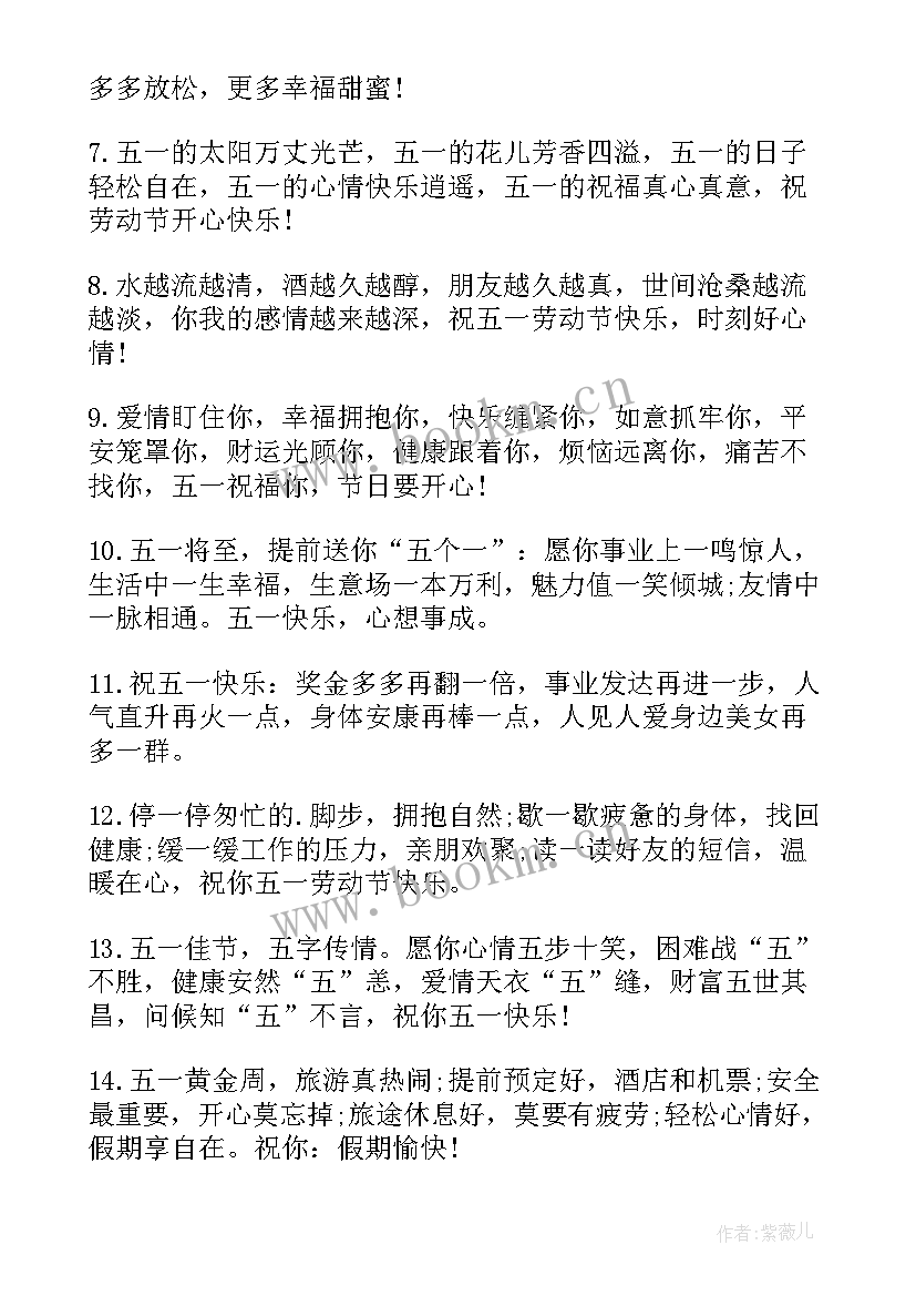 最新五十字加油稿五 一百五十字运动会加油稿(模板5篇)